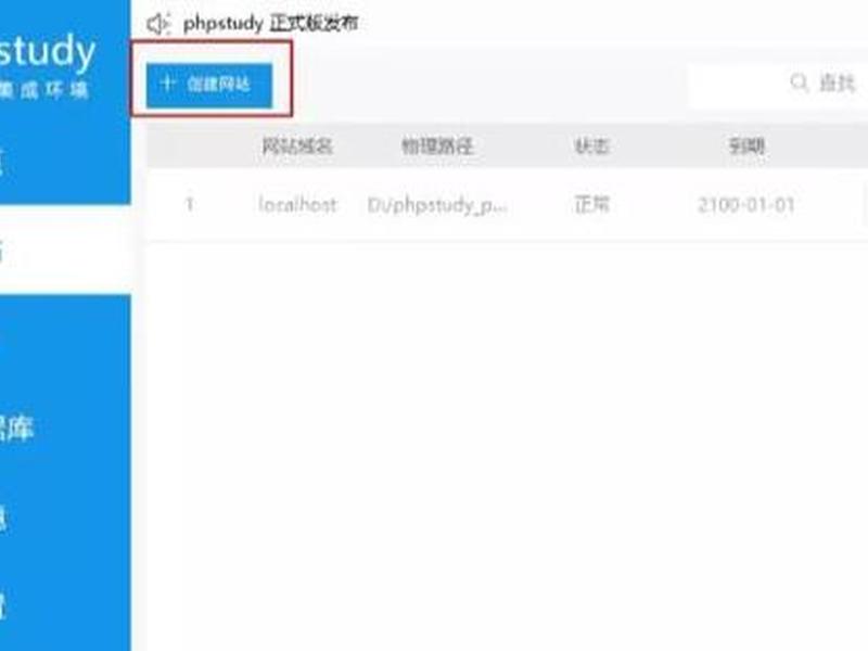 安装及建站教程 建站用什么安装包 安装及建站教程 建站用什么安装包