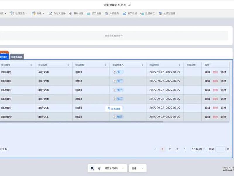 pb开发管理系统 pb开发web应用 pb开发管理系统 pb开发web应用