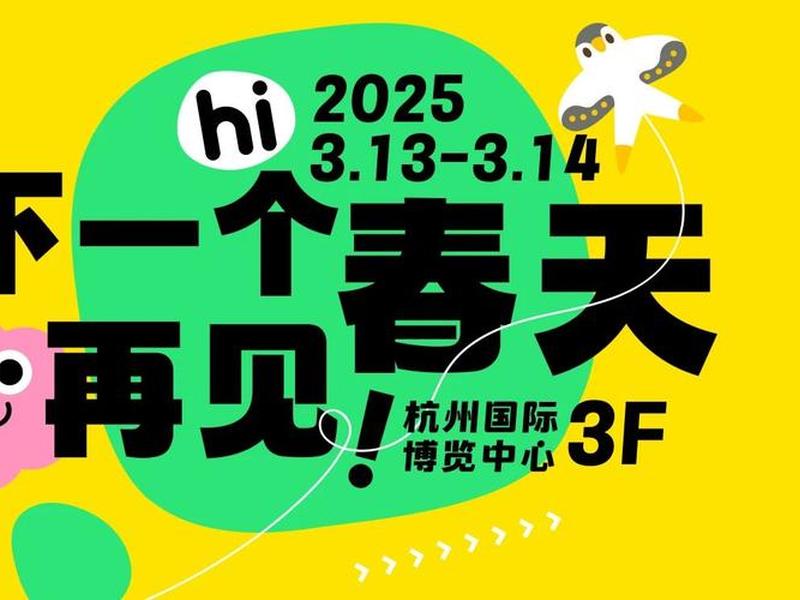 嗨创(嗨创周2026) 嗨创(嗨创周2026)