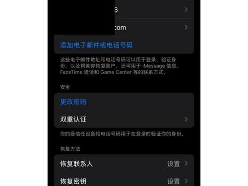 id账号创建教程;怎么创id账号教学 id账号创建教程;怎么创id账号教学