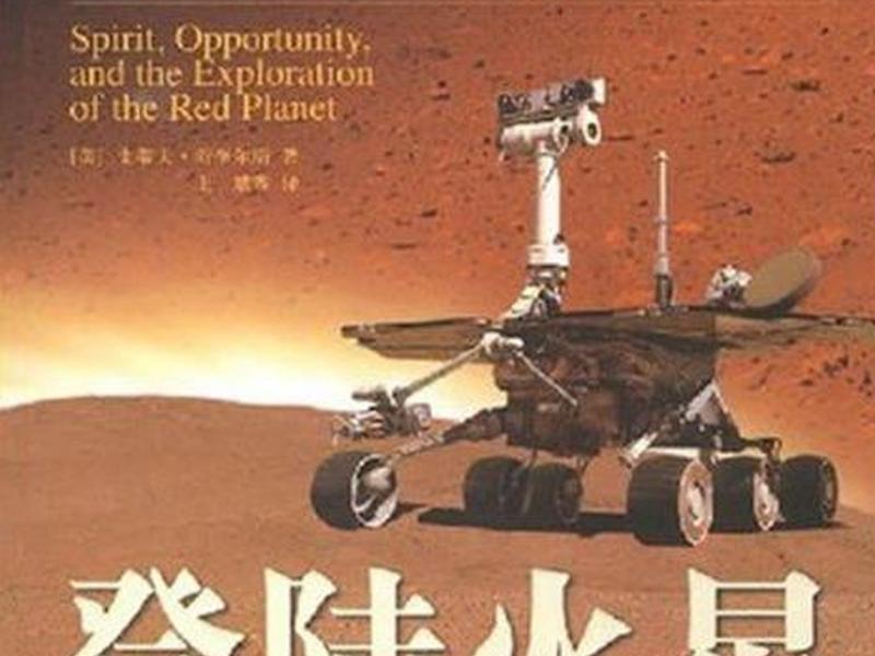 火星页面,火星封面 火星页面,火星封面