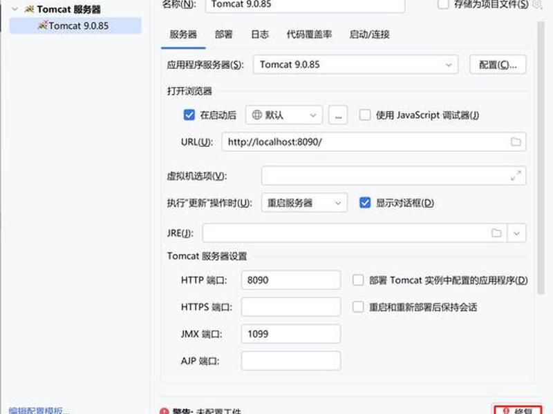 web搭建教程，如何搭建web