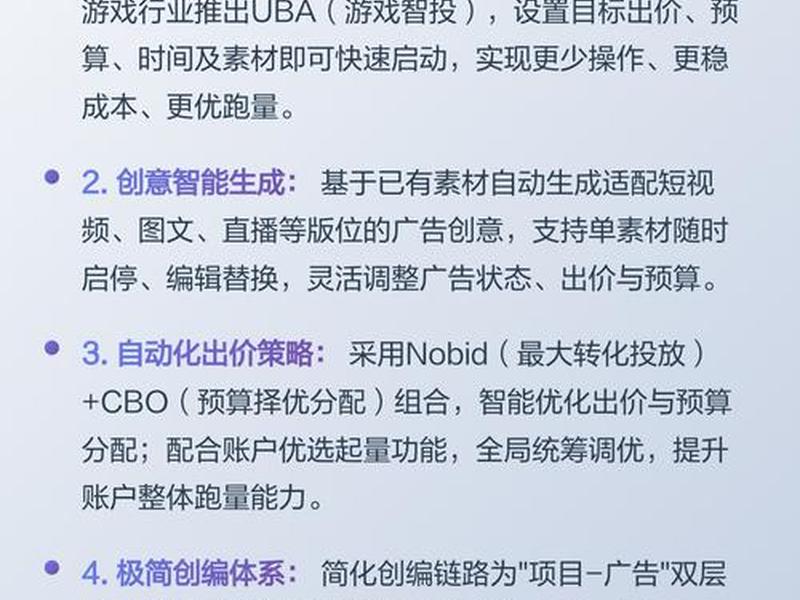 巨量引擎是做什么的（巨量引擎是做什么的平台）