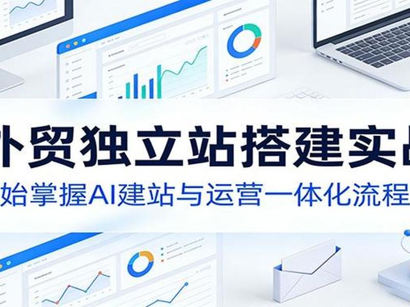 从零开始学建站，建站教学