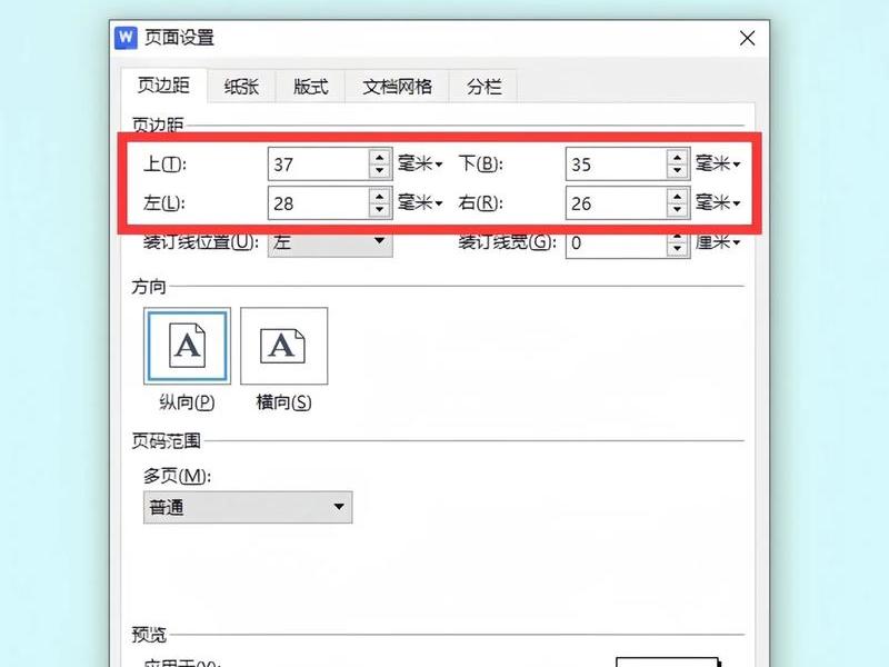 word如何建模板；word2016如何创建模板