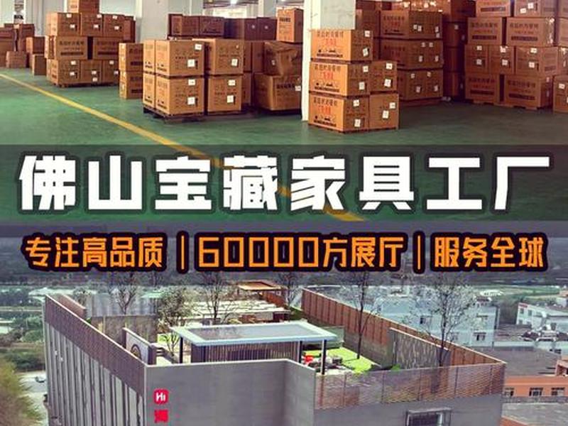 佛山家具企业建站案例(佛山家具制造企业数量) 佛山家具企业建站案例(佛山家具制造企业数量)