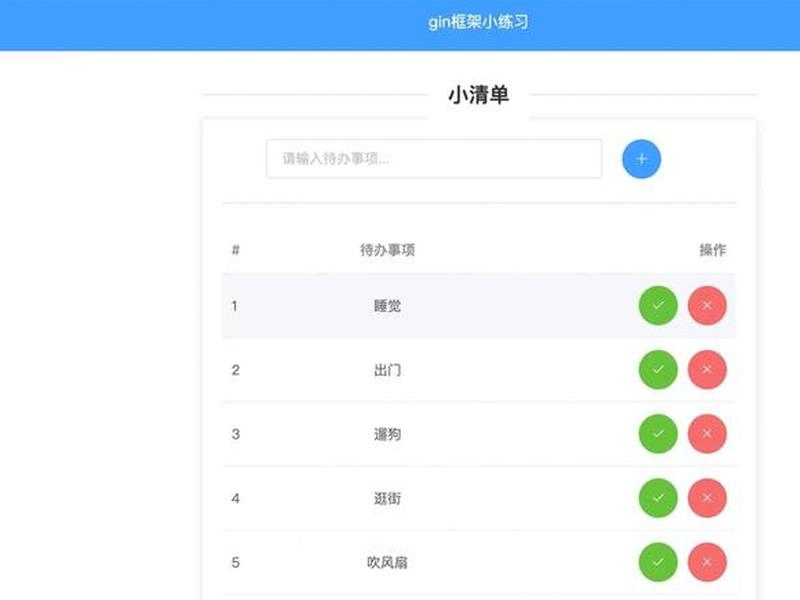 goweb开发视频教程,go语言web开发实例 goweb开发视频教程,go语言web开发实例