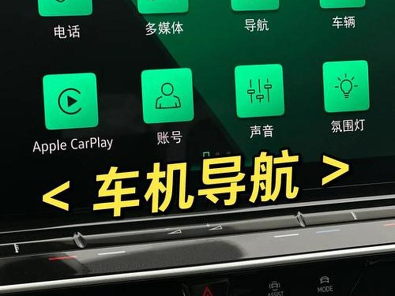 导航教程讲解视频;导航教程讲解视频大全 导航教程讲解视频;导航教程讲解视频大全