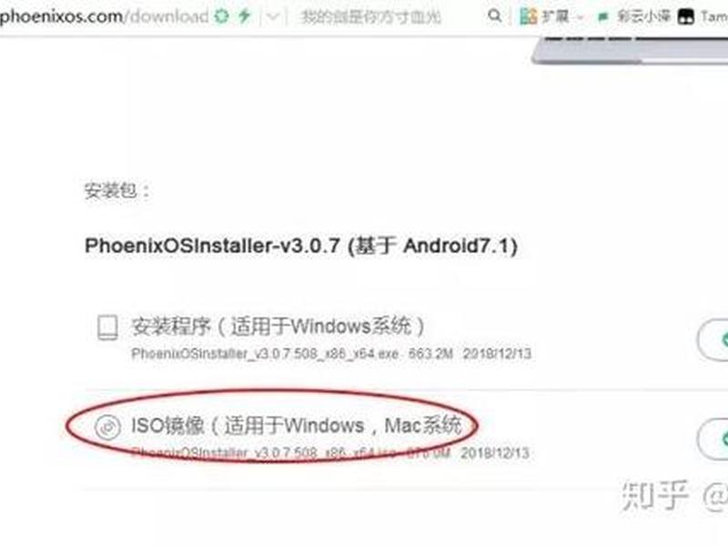 凤凰系统安装教程、凤凰操作系统安装教程 凤凰系统安装教程、凤凰操作系统安装教程
