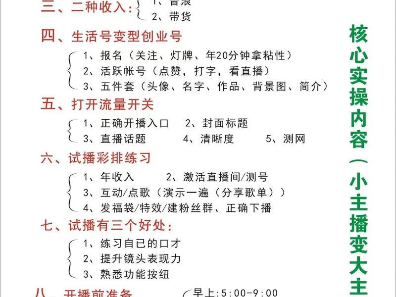 抖音如何做直播?(抖音如何做直播预告) 抖音如何做直播?(抖音如何做直播预告)