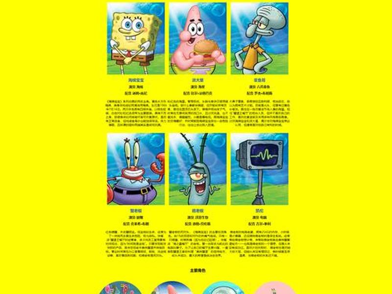 动画片网页设计排版、动画设计网站大全 动画片网页设计排版、动画设计网站大全