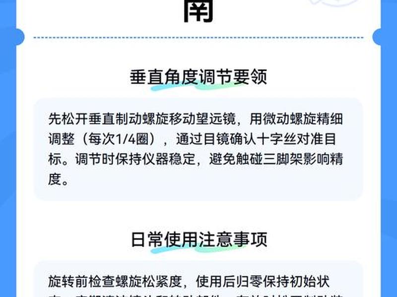 经纬仪操作步骤(经纬仪使用操作步骤) 经纬仪操作步骤(经纬仪使用操作步骤)