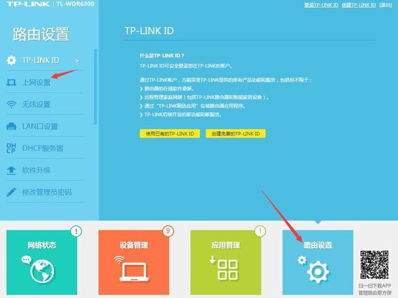 tp怎么设置扩展网络、tp网络扩展器怎么设置 tp怎么设置扩展网络、tp网络扩展器怎么设置