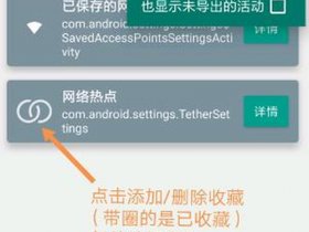 安卓手机创建网页快捷方式 - 安卓手机创建网页快捷方式怎么设置