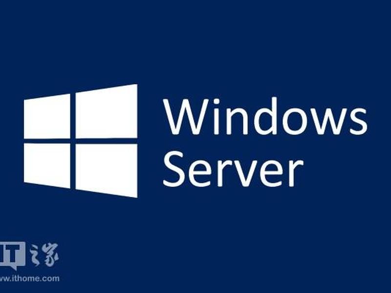 server2019系统下载 windows server 2019官方下载