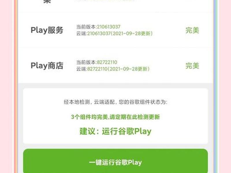 谷歌服务器下载安装 - 谷歌服务器下载安装华为手机 谷歌服务器下载安装 - 谷歌服务器下载安装华为手机