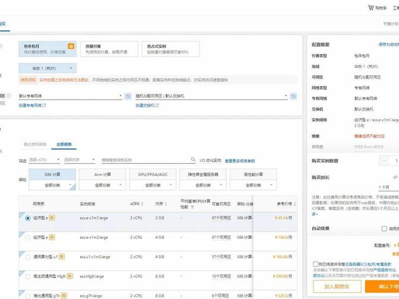 阿里云ecs服务器操作记录;阿里云服务器ecs怎么用 阿里云ecs服务器操作记录;阿里云服务器ecs怎么用