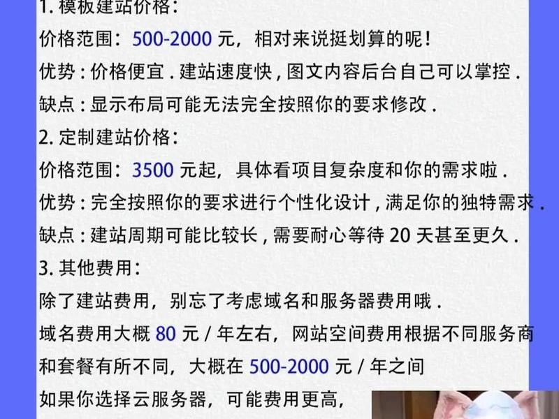 仿站建站新手教程 - 仿站建站新手教程图片