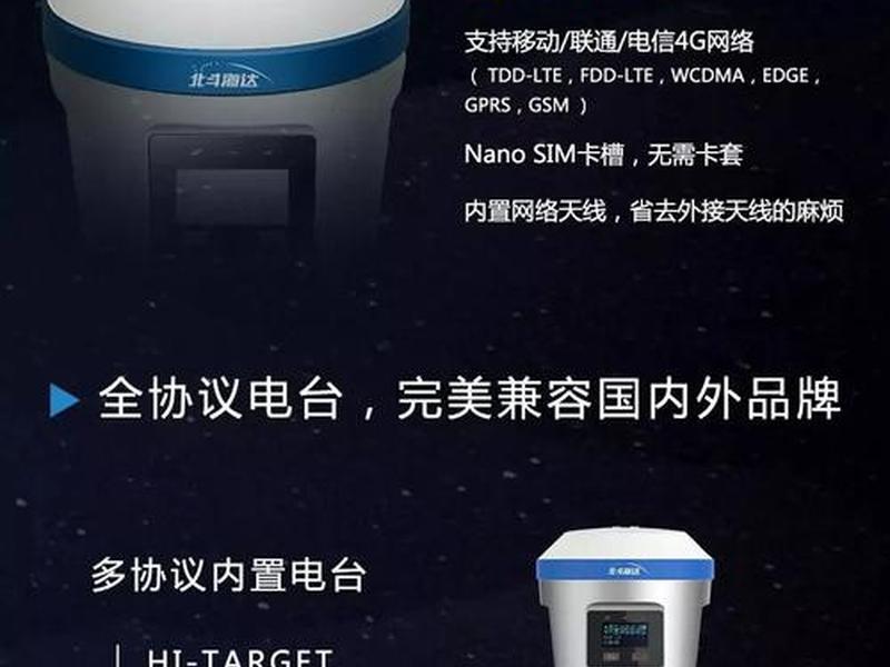 北斗海达基站设置 - 北斗海达ts5基站设置步骤 北斗海达基站设置 - 北斗海达ts5基站设置步骤