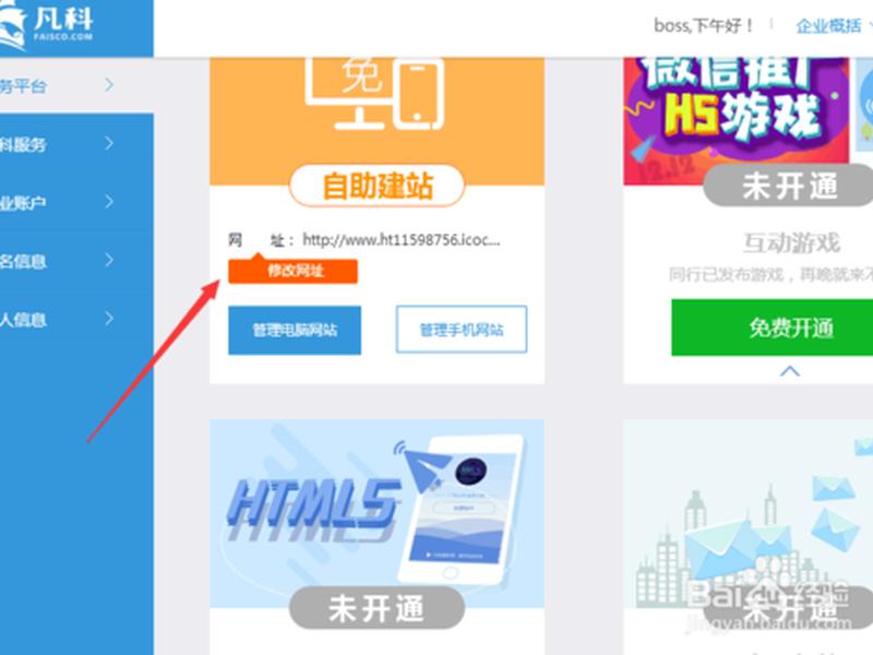 凡科建站优化视频教程，凡科建站视频全部教程
