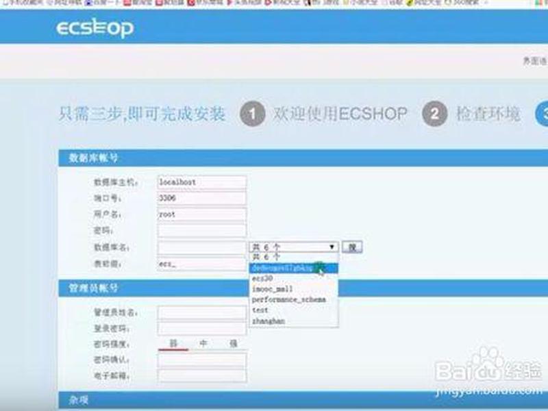 ecshop商城下载安装教程 ecshop本地如何安装 ecshop商城下载安装教程 ecshop本地如何安装