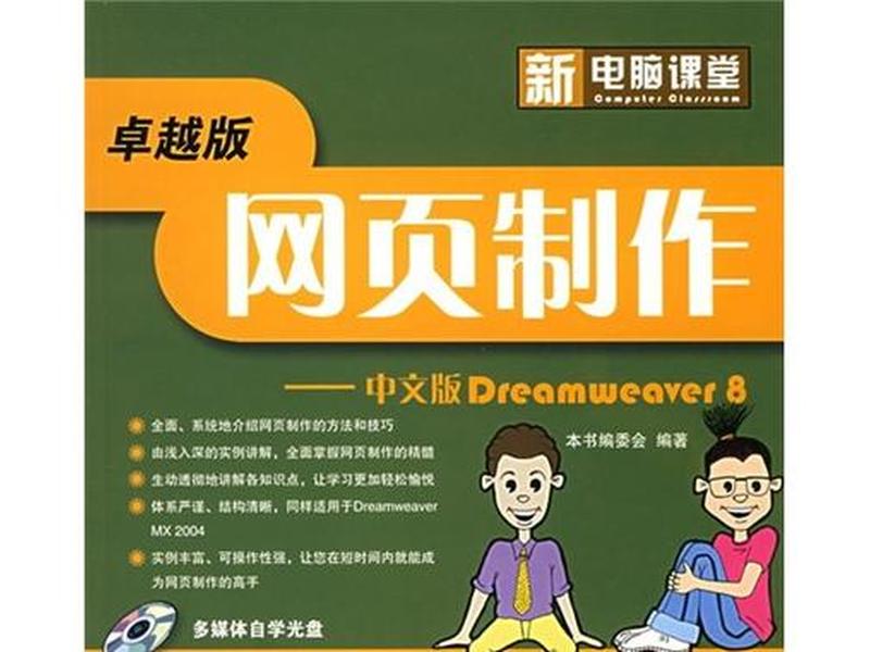dreamweaver8绿色破解版,dreamweaver 绿色版 dreamweaver8绿色破解版,dreamweaver 绿色版