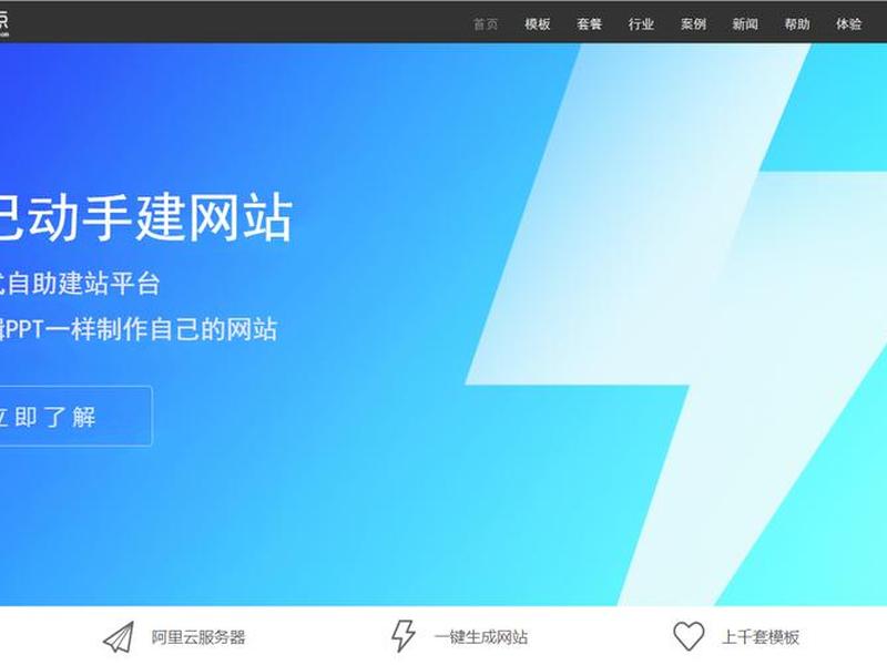 建站之星模板的使用教程视频，建站之星模板的使用教程视频讲解