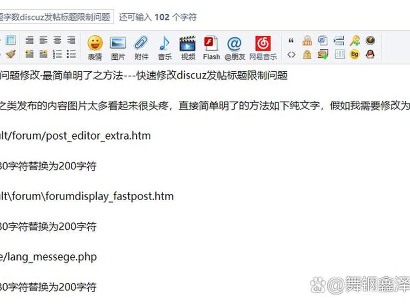 discuz教程全集，discuz 教程