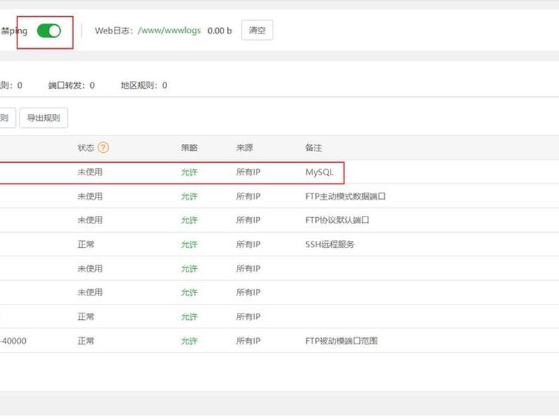 阿里云服务器搭建php教程交流、阿里云服务器php环境搭建