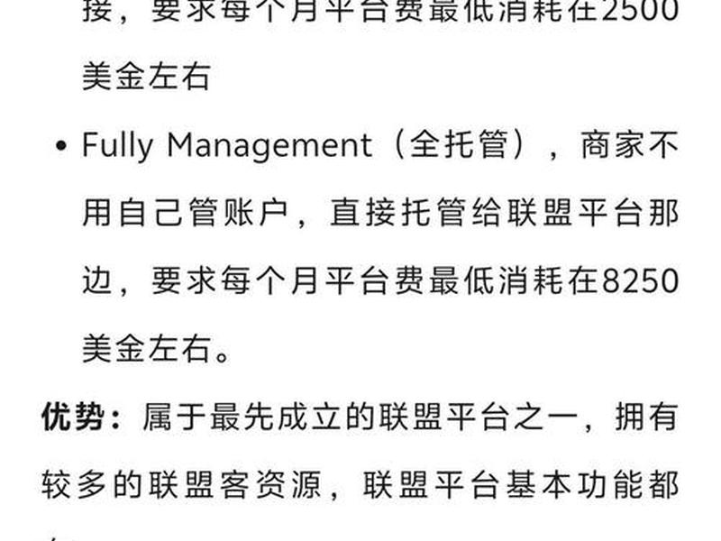 海外联盟营销找什么平台,海外联盟营销找什么平台好 海外联盟营销找什么平台,海外联盟营销找什么平台好
