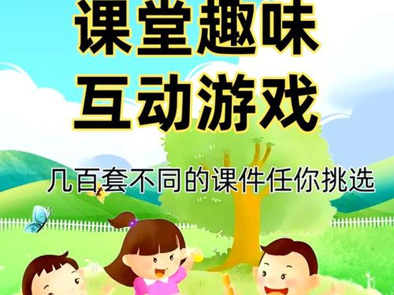 好玩又能学习的方法;玩既好玩又能学知识的游戏 好玩又能学习的方法;玩既好玩又能学知识的游戏