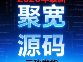 分享源码教程，分享源码教程下载