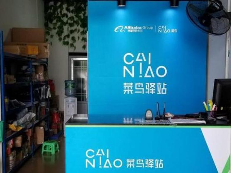 菜鸟驿站建站教程图解、建立菜鸟驿站流程 菜鸟驿站建站教程图解、建立菜鸟驿站流程