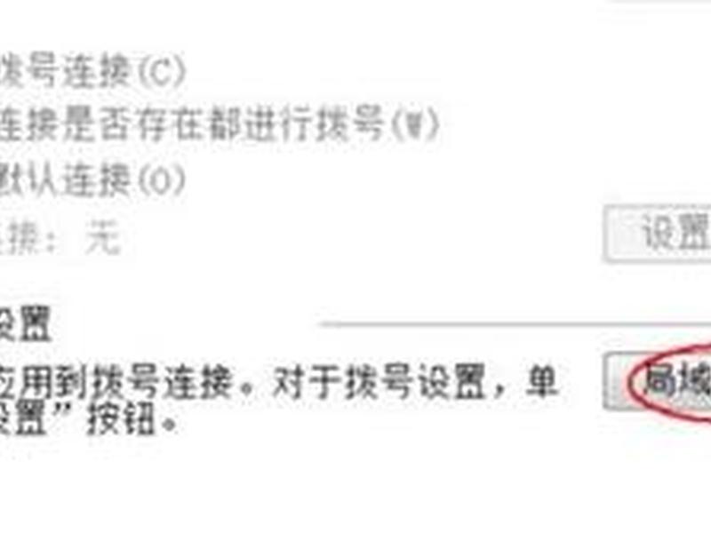 拨号服务器无响应是怎么回事 手机拨号服务器出错是怎么回事