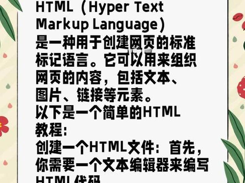 html创建站点的步骤(html创建站点的步骤有哪些) html创建站点的步骤(html创建站点的步骤有哪些)