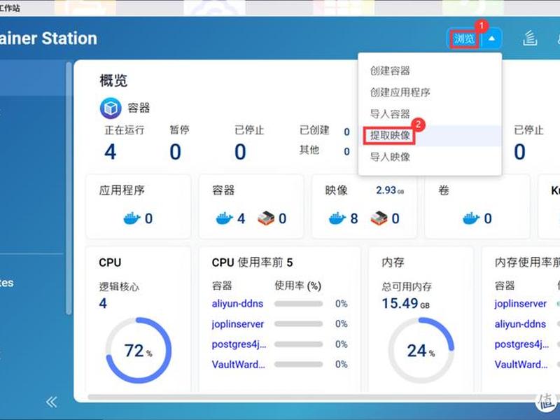 nas建网站方法(nas怎么搭建网站) nas建网站方法(nas怎么搭建网站)