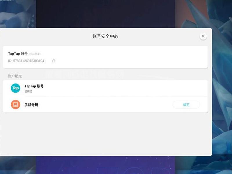 taptap创建账号、tap账号怎么注册 taptap创建账号、tap账号怎么注册