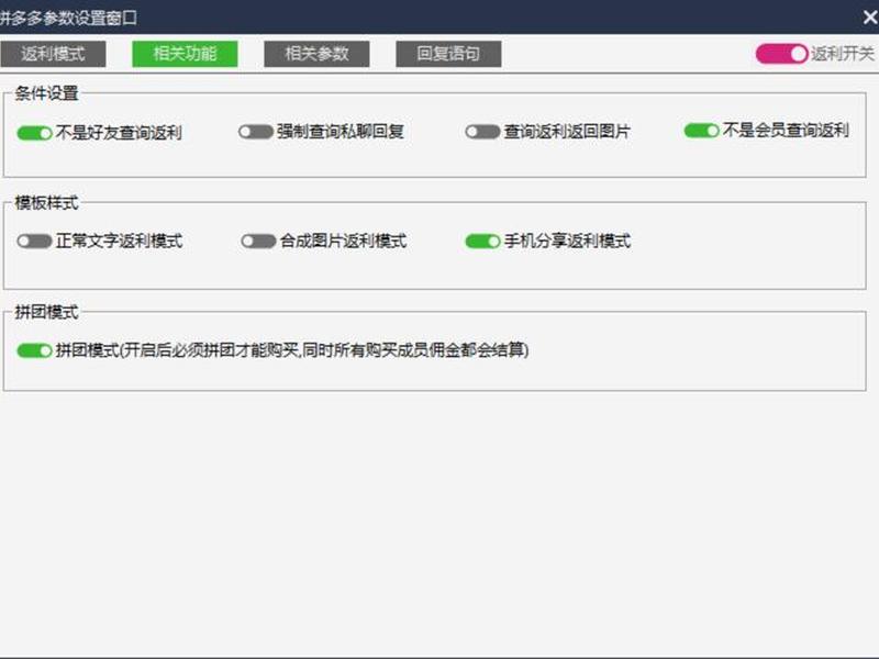 多多返利建站教程;多多返利技术交流官方论坛 多多返利建站教程;多多返利技术交流官方论坛