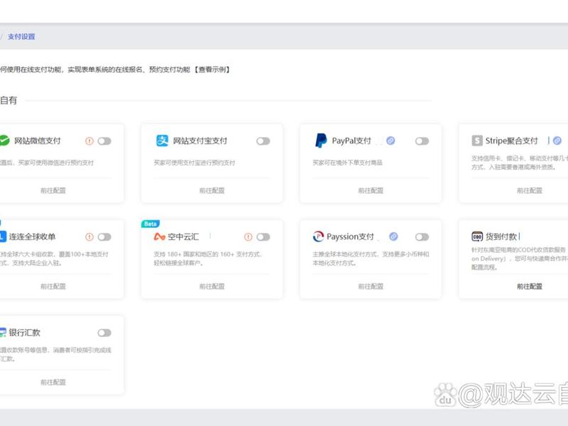 独立站支付怎么操作 独立站怎么定价 独立站支付怎么操作 独立站怎么定价