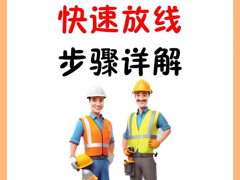 华星全站仪怎么设站、华星全站仪怎么放样 华星全站仪怎么设站、华星全站仪怎么放样