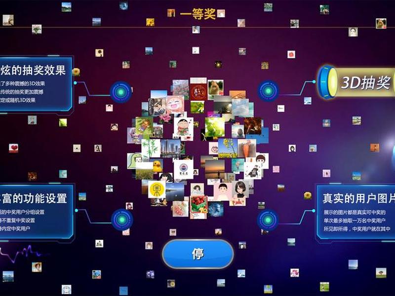 html5奖品展示、html制作抽奖系统