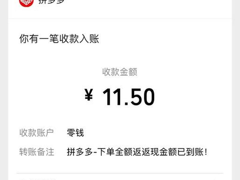 多多返现软件是真是假 - 多多返钱这个软件是真的吗 多多返现软件是真是假 - 多多返钱这个软件是真的吗