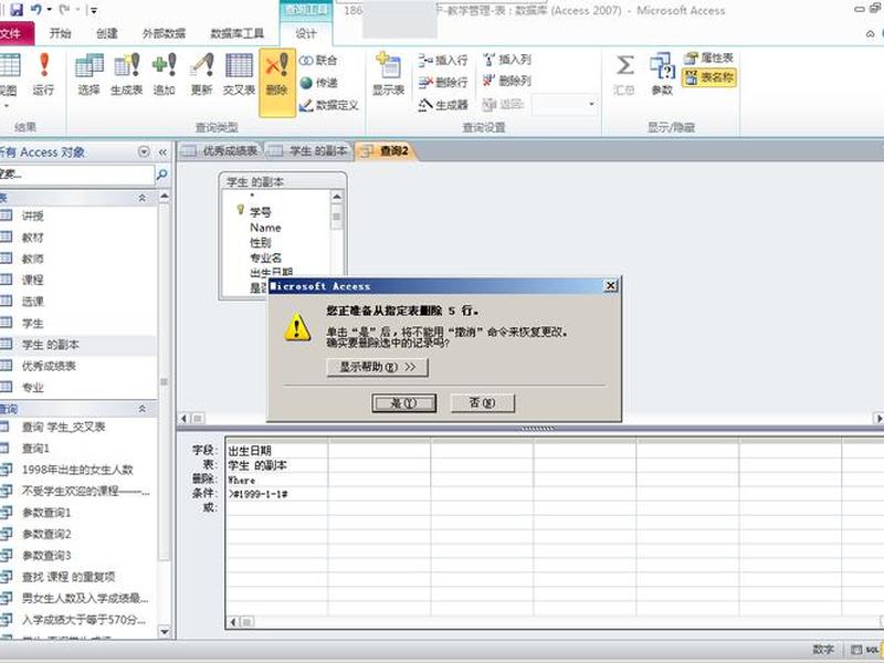 access建立预算系统的方法 - 建立access数据库有几种方法分别是 access建立预算系统的方法 - 建立access数据库有几种方法分别是