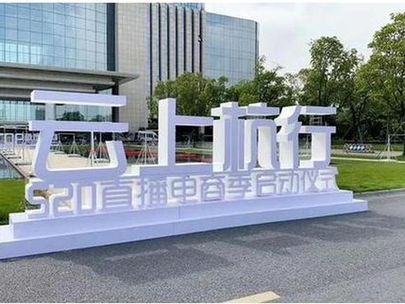 杭州电商基地怎么拿货 - 杭州电商基地怎么拿货便宜 杭州电商基地怎么拿货 - 杭州电商基地怎么拿货便宜