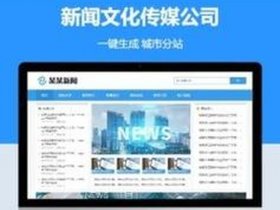 城市分站源码（城市分站源码免授权）