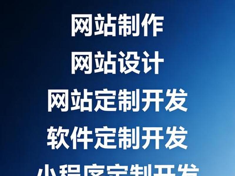 东莞网站建设哪家好 - 东莞网站建设公司哪家好