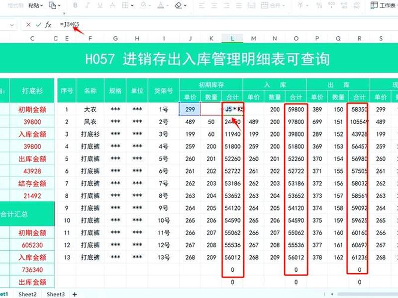 excel建库后如何查询,excel如何制作库存查询表 excel建库后如何查询,excel如何制作库存查询表