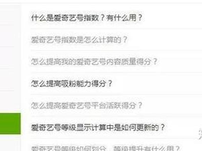 爱奇艺怎么做自媒体赚钱教程 爱奇艺怎么做自媒体赚钱教程视频 爱奇艺怎么做自媒体赚钱教程 爱奇艺怎么做自媒体赚钱教程视频