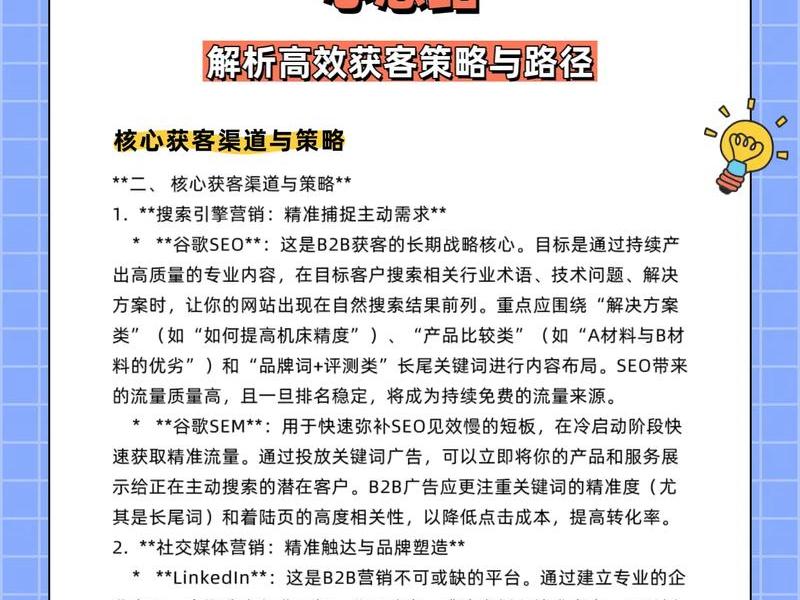 b2b独立建站推广,b2b独立站的定位 b2b独立建站推广,b2b独立站的定位
