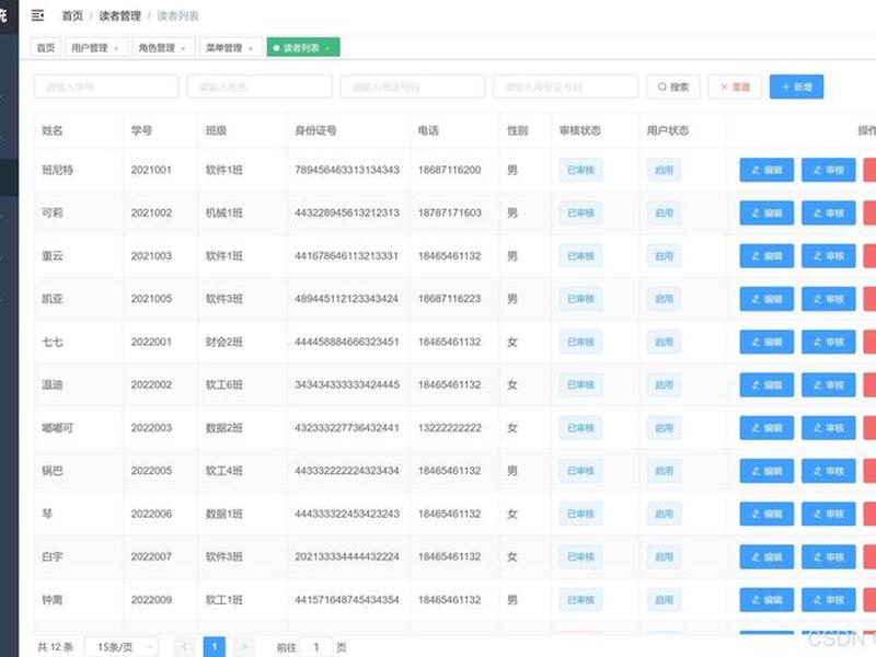 phpmysql简单图书馆管理系统源码（图书馆管理系统python代码源）